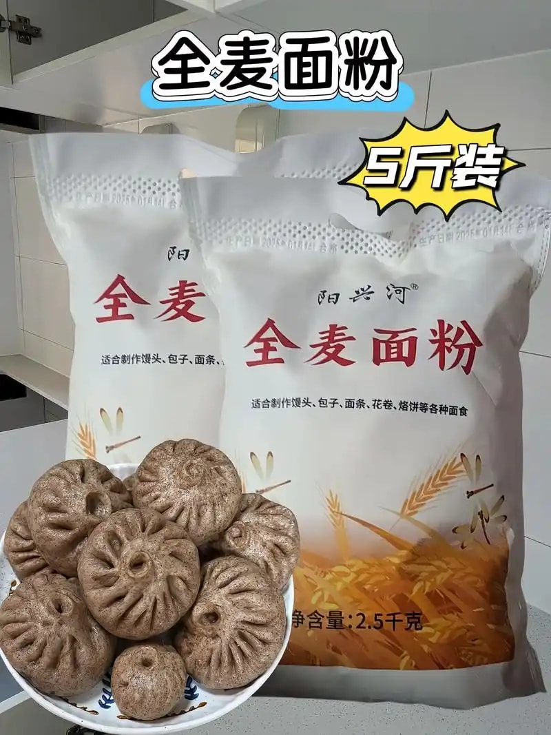 全麦面粉2.5kg 4