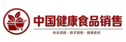 中国健康食品销售